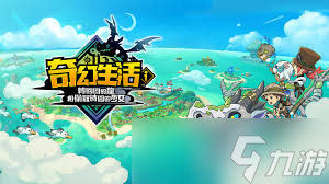 幻想生活i中，面对转圈圈的龙和偷取时间的少女，快速换装技巧你掌握了吗？