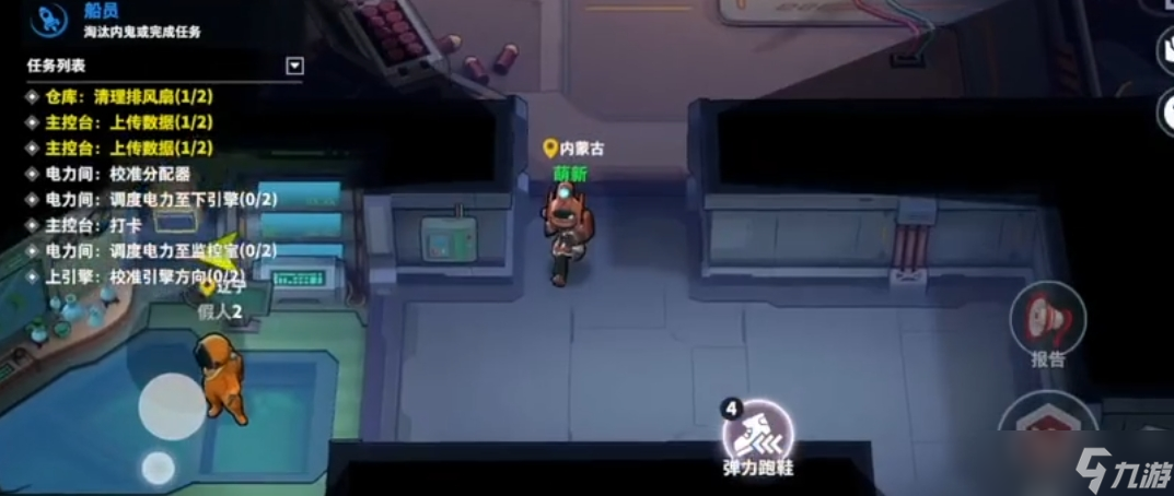 太空行动中船员阵营的通讯中心任务，你真的了解吗？