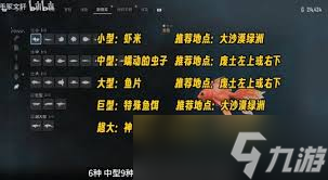 剑星（星刃）doro在哪？新增钓鱼收集攻略大揭秘