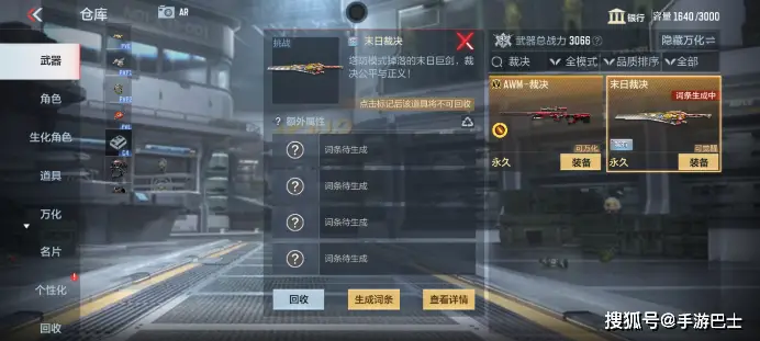 火线觉醒宝石怎么刷_王者荣耀觉醒火力_