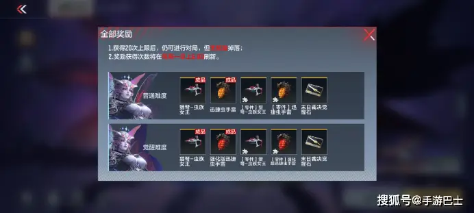 _火线觉醒宝石怎么刷_王者荣耀觉醒火力