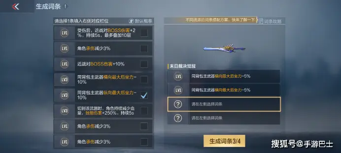 王者荣耀觉醒火力__火线觉醒宝石怎么刷