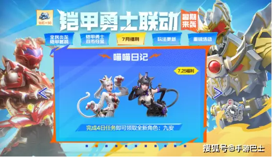 CF手游相约7.4-铠甲勇士联动版本全网首发，全民领取炎龙侠套装！__CF手游相约7.4-铠甲勇士联动版本全网首发，全民领取炎龙侠套装！