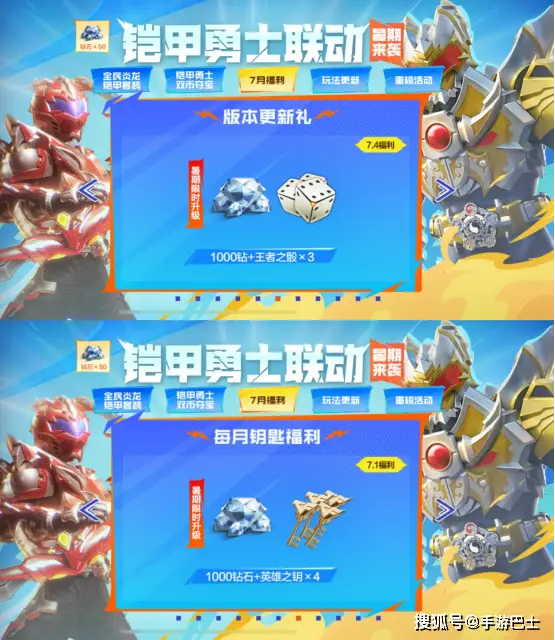 CF手游相约7.4-铠甲勇士联动版本全网首发，全民领取炎龙侠套装！__CF手游相约7.4-铠甲勇士联动版本全网首发，全民领取炎龙侠套装！