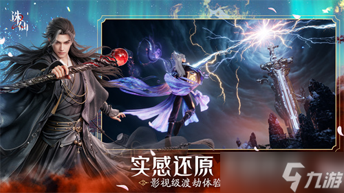 渡劫游戏__诛仙手游渡尽劫波