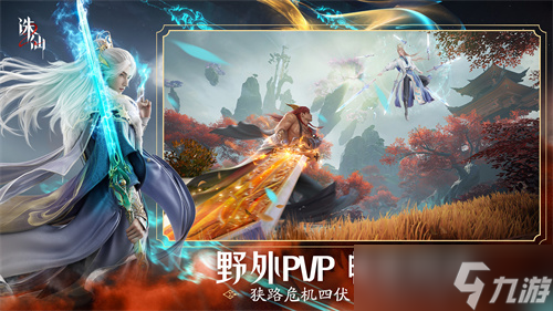 _渡劫游戏_诛仙手游渡尽劫波