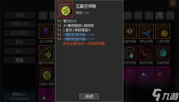 求生之路rpg游侠完整攻略_流放之路职业选择推荐攻略_