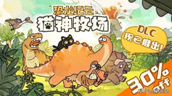可爱画风的猫神牧场！7个家族100+动物，优惠27%仅售32.94元？