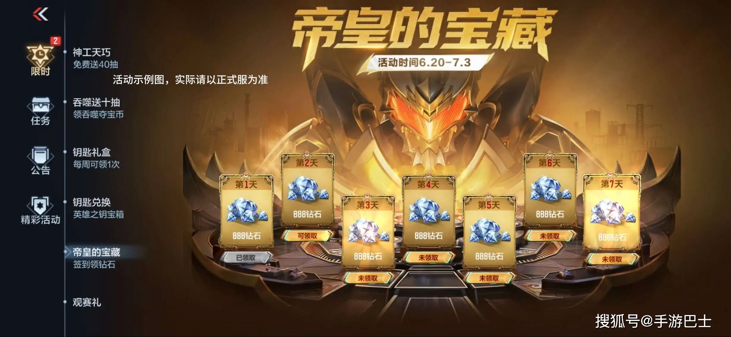 CF手游联动铠甲勇士！帝皇侠送福利，6216钻石等你拿？