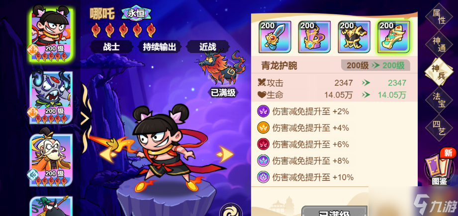 非凡仙途哪吒神将攻略！前中期核心为何后期乏力？你知道吗？