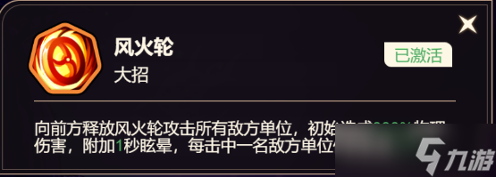 《非凡仙途》哪吒神将攻略__《非凡仙途》哪吒神将攻略