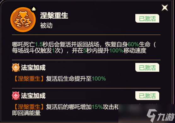 _《非凡仙途》哪吒神将攻略_《非凡仙途》哪吒神将攻略