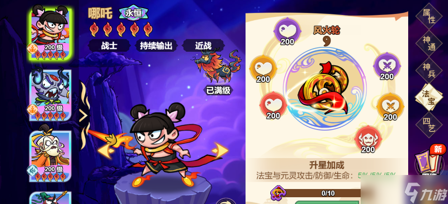 《非凡仙途》哪吒神将攻略_《非凡仙途》哪吒神将攻略_