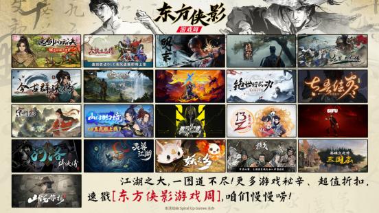 6月19日！逸剑风云决新DLC上线，折扣史低，错过等何时？