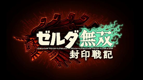 塞尔达无双：封印战记由AAA工作室开发？这背后有何隐情