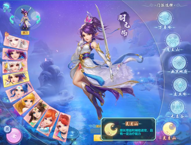 幻唐志灵月山门派增强！LY阵容万年老二地位要动摇？