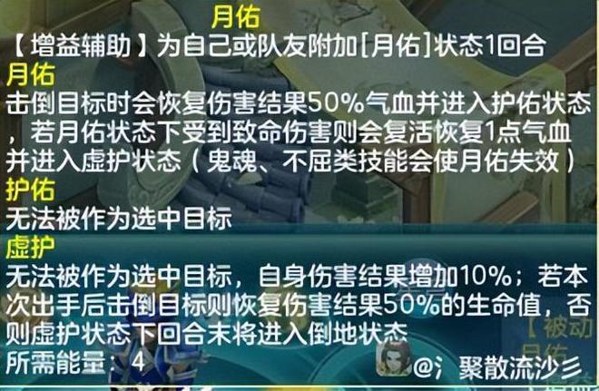 灵月更适合三输出玩法？幻唐志策划加强LY，月佑对不屈镜子生效_灵月更适合三输出玩法？幻唐志策划加强LY，月佑对不屈镜子生效_