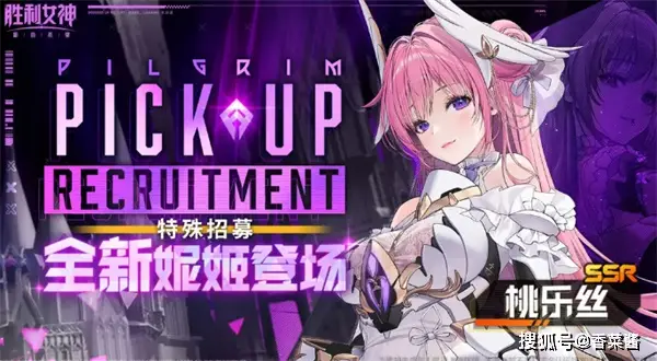 _胜利女神新的希望尼尔联动卡池抽取规划_胜利女神新的希望尼尔联动卡池抽取规划