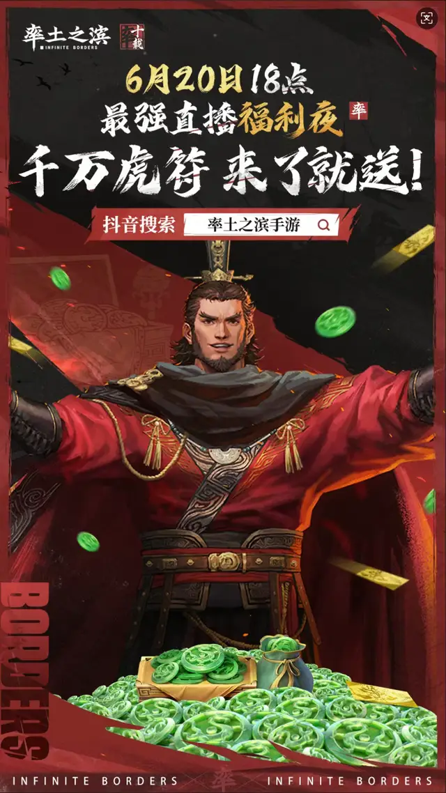 SLG游戏圈福利拉胯？率土之滨直接撒27320虎符，啥情况