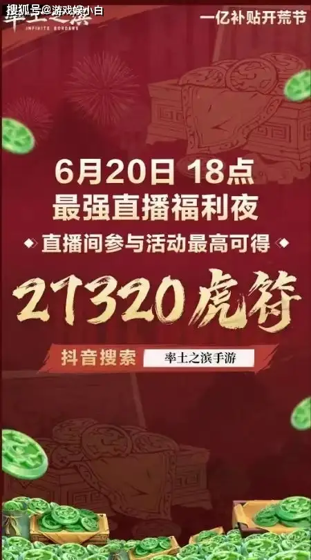 点击领取您的直播福利哟_直播间福利活动_