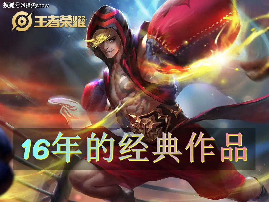 17 年是精品皮肤井喷年？那 16 年这款六元秒杀皮肤你用过吗