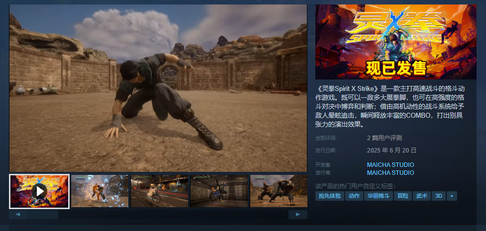 《忍龙》撞上《鬼泣》高速ACT《灵拳Spirit X Strike》Steam抢先体验 今日始动_《忍龙》撞上《鬼泣》高速ACT《灵拳Spirit X Strike》Steam抢先体验 今日始动_