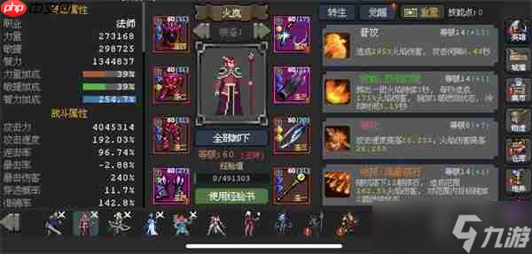 魔法之路火法游侠咋玩？普攻、技能石、装备选择全解析