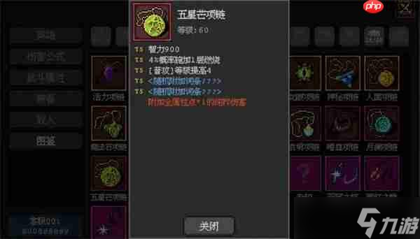 游侠之心图文攻略_游侠之心技能摆放_