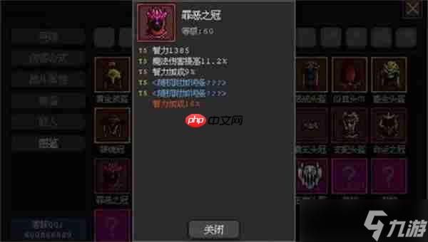 游侠之心技能摆放__游侠之心图文攻略