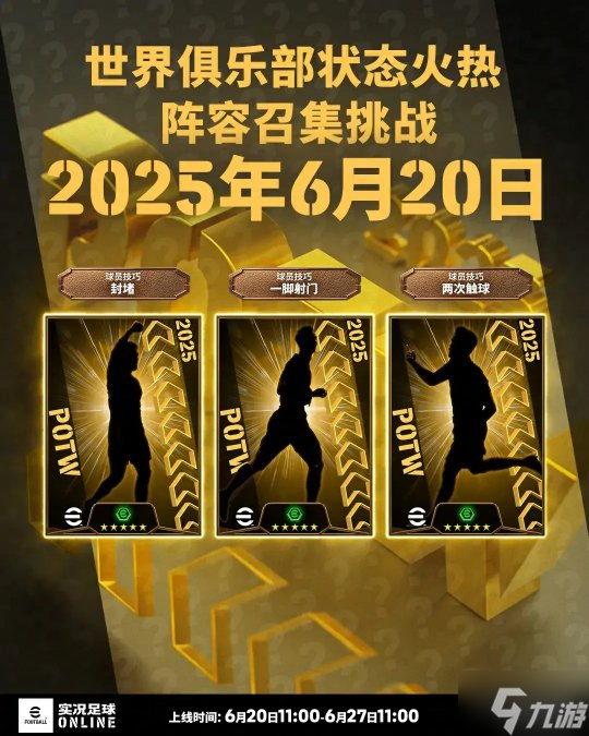 掀起瓜分中国的狂潮是在__荷兰攻式足球