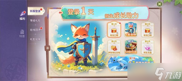 龙骑士学园手游公测福利大揭秘！错过可就亏大了！？