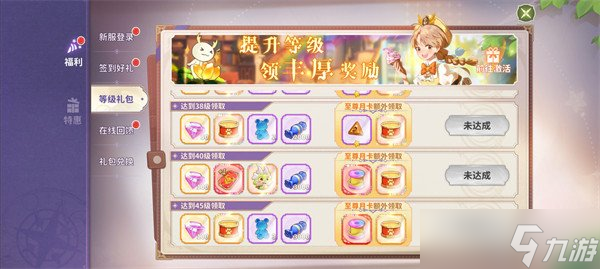 骑士学园下载__骑士学院中的龙