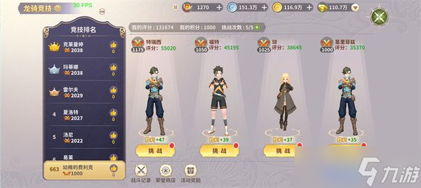 骑士学园下载__骑士学院中的龙