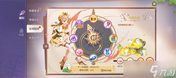 骑士学院中的龙_骑士学园下载_