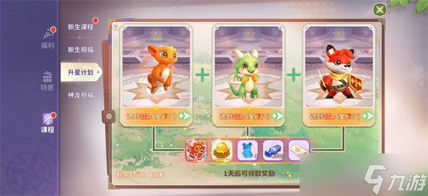 骑士学院中的龙__骑士学园下载