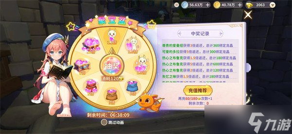 _骑士学园下载_骑士学院中的龙