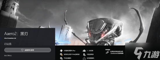 Aaero2：黑刃登陆PS5！你准备好跟随节奏冲击最高分了吗？