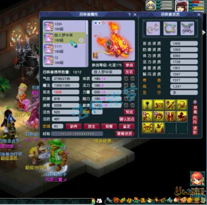 _梦幻西游愤怒符是哪个门派_梦幻西游特技愤怒消耗排名