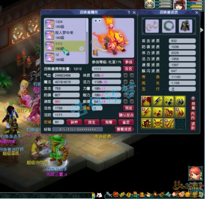 _梦幻西游特技愤怒消耗排名_梦幻西游愤怒符是哪个门派