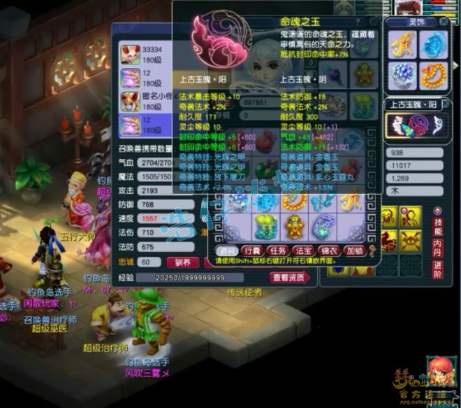 _梦幻西游特技愤怒消耗排名_梦幻西游愤怒符是哪个门派