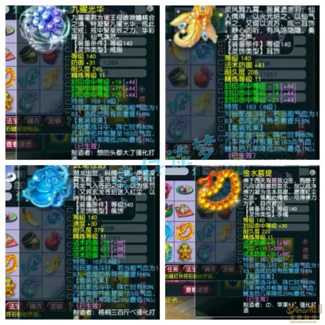 梦幻西游特技愤怒消耗排名_梦幻西游愤怒符是哪个门派_