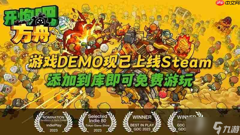 6月25日！54元的开炮吧方舟凭啥能给玩家带来超刺激生存体验？