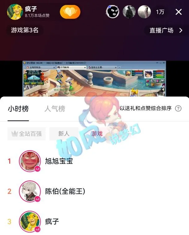 梦幻西游主播_梦幻西游主播表弟_