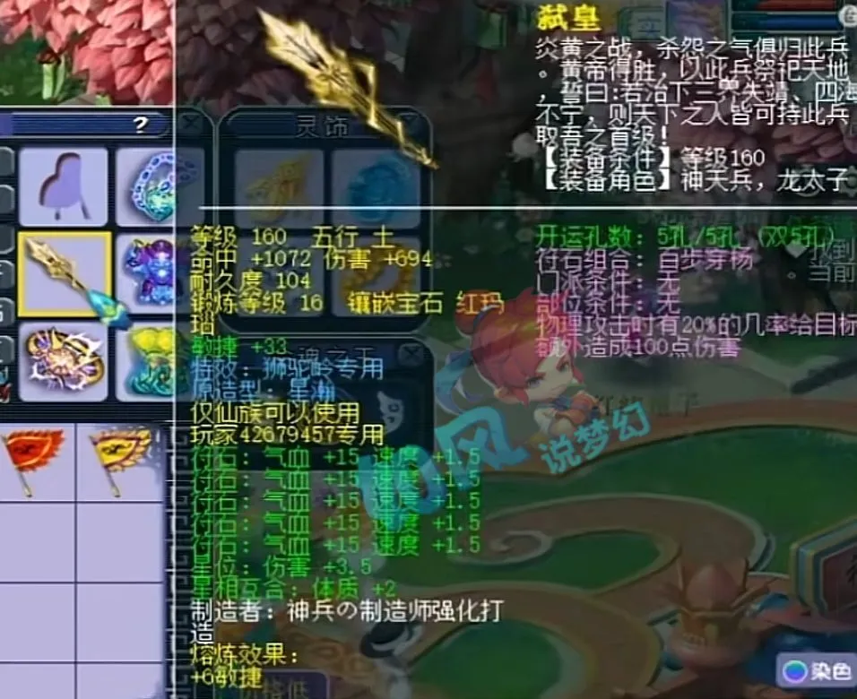 梦幻西游主播__梦幻西游主播表弟
