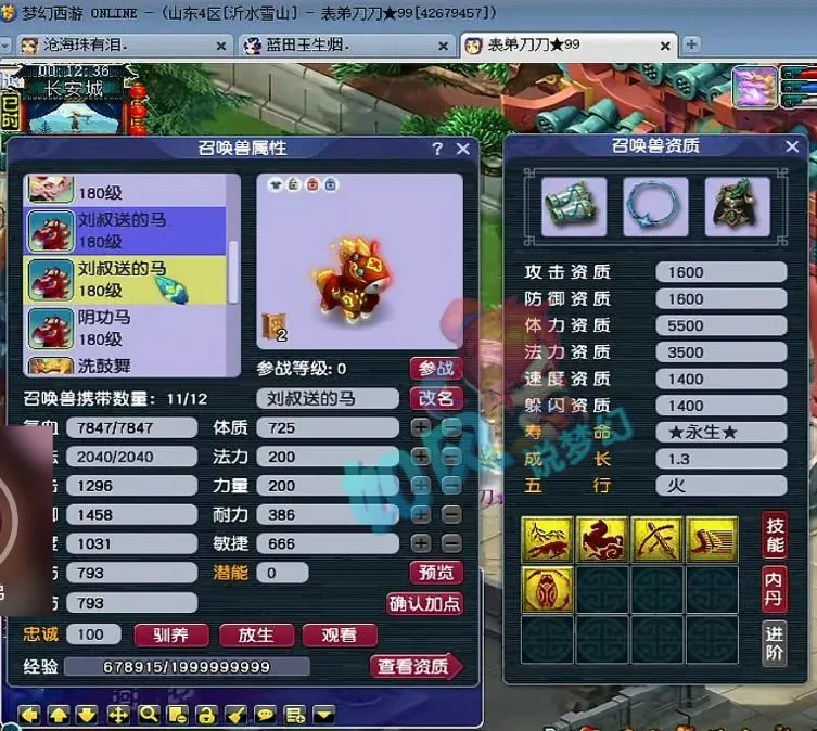 梦幻西游主播_梦幻西游主播表弟_
