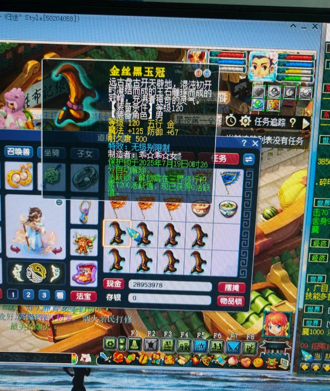 梦幻玩家小小逆袭出无级别！全服最衰拍烟花的后来怎样了？