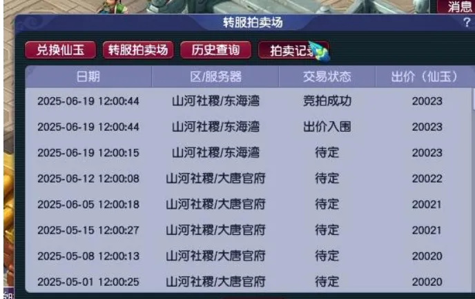 梦幻西游:全服最强冤大头诞生,玉魄实惨滞销,八件就逆袭无级别__梦幻西游:全服最强冤大头诞生,玉魄实惨滞销,八件就逆袭无级别