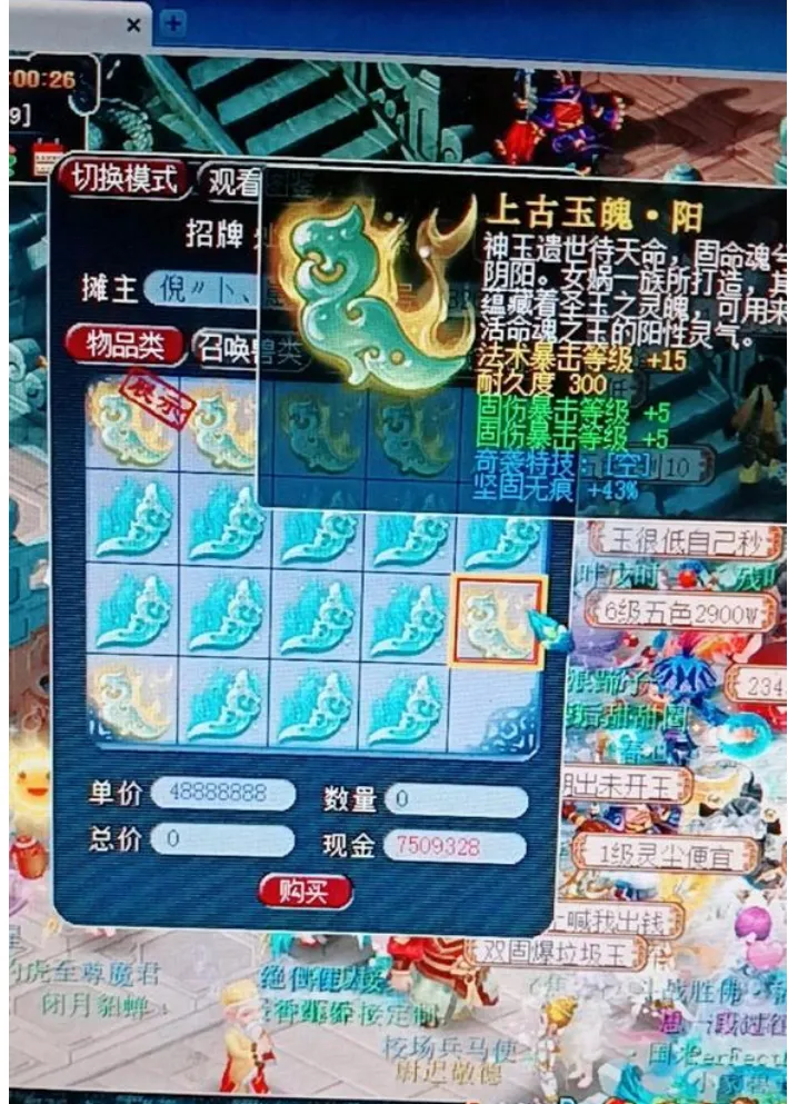 _梦幻西游:全服最强冤大头诞生,玉魄实惨滞销,八件就逆袭无级别_梦幻西游:全服最强冤大头诞生,玉魄实惨滞销,八件就逆袭无级别