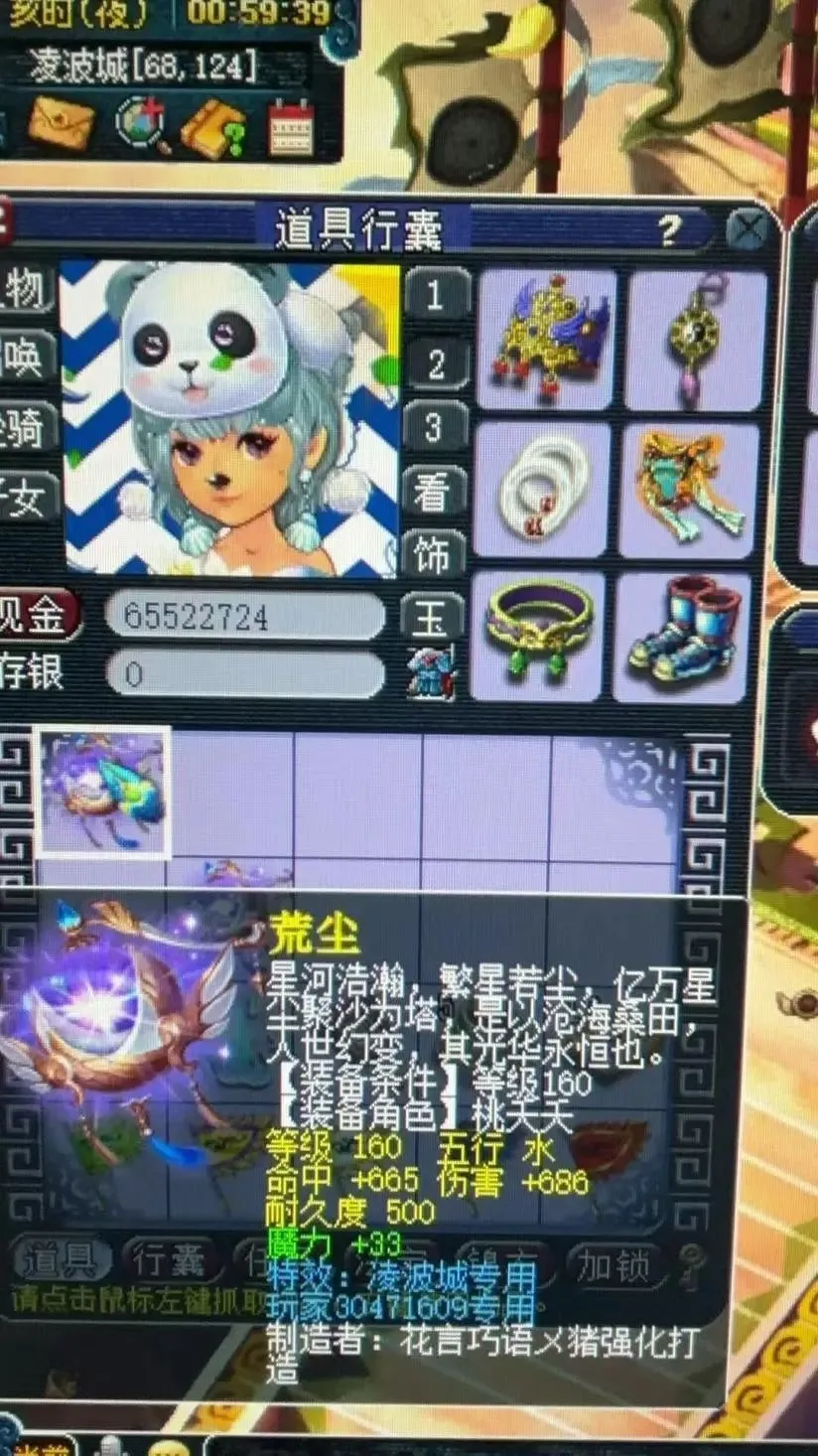 _梦幻西游:全服最强冤大头诞生,玉魄实惨滞销,八件就逆袭无级别_梦幻西游:全服最强冤大头诞生,玉魄实惨滞销,八件就逆袭无级别