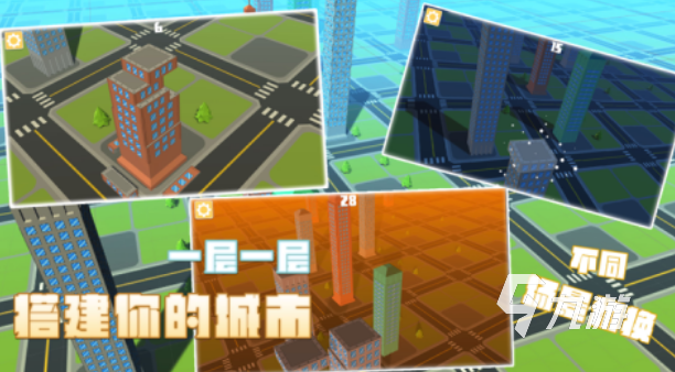 _建造游戏手机版_建造房子手游